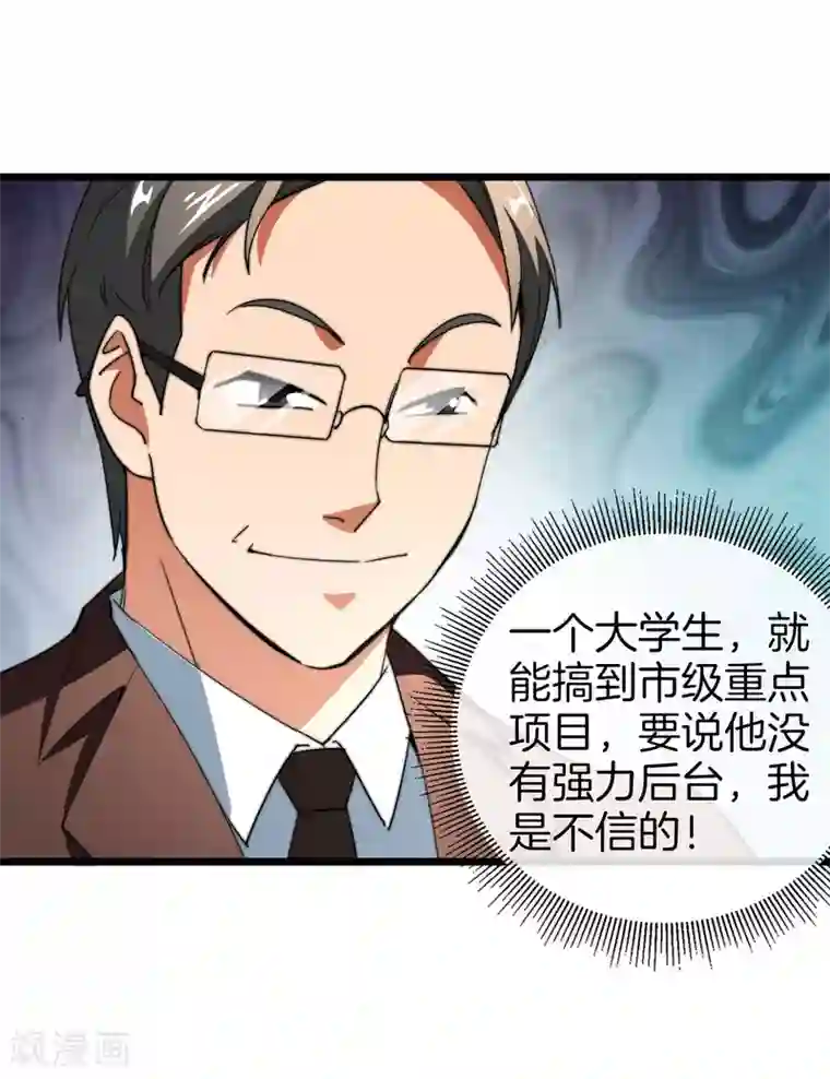 今天开始当首富第88话 史上最拉风的篮球鞋