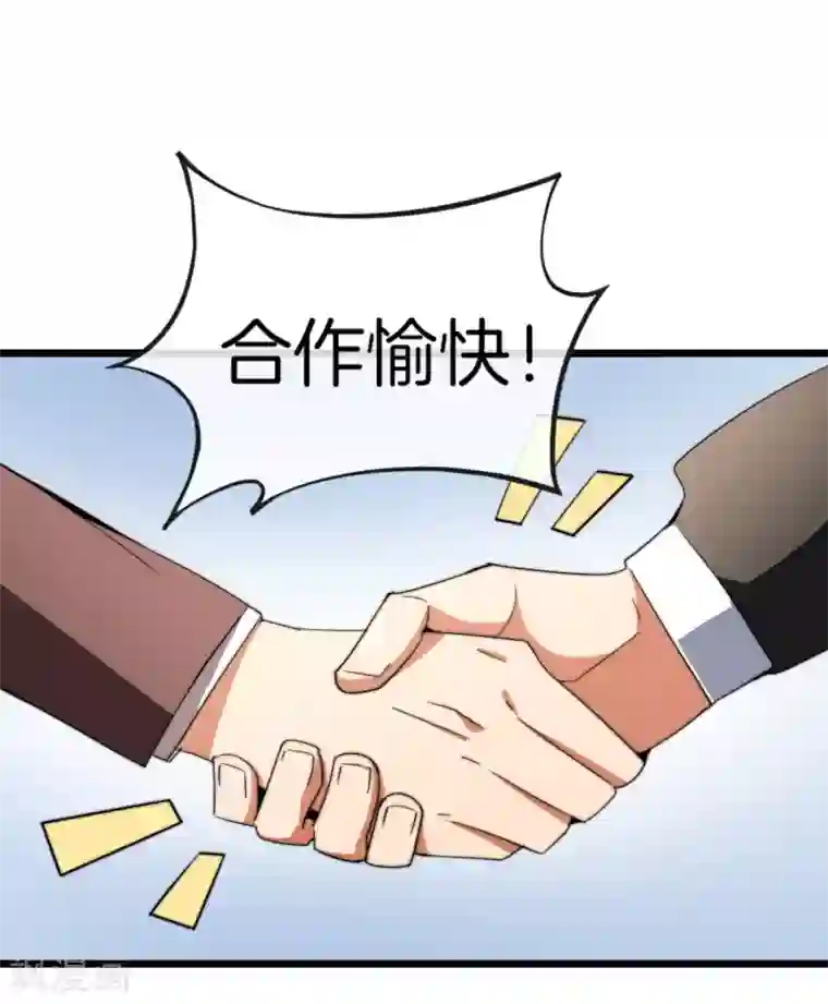 今天开始当首富第88话 史上最拉风的篮球鞋