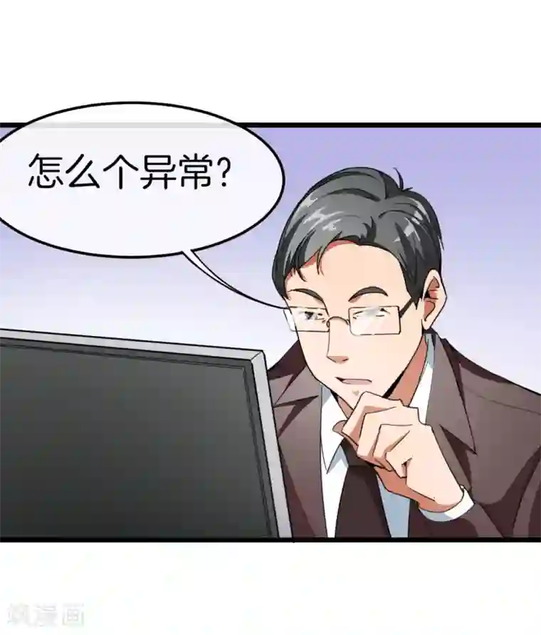 今天开始当首富第88话 史上最拉风的篮球鞋