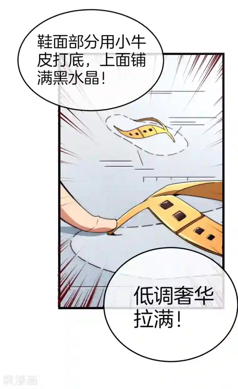 今天开始当首富第88话 史上最拉风的篮球鞋