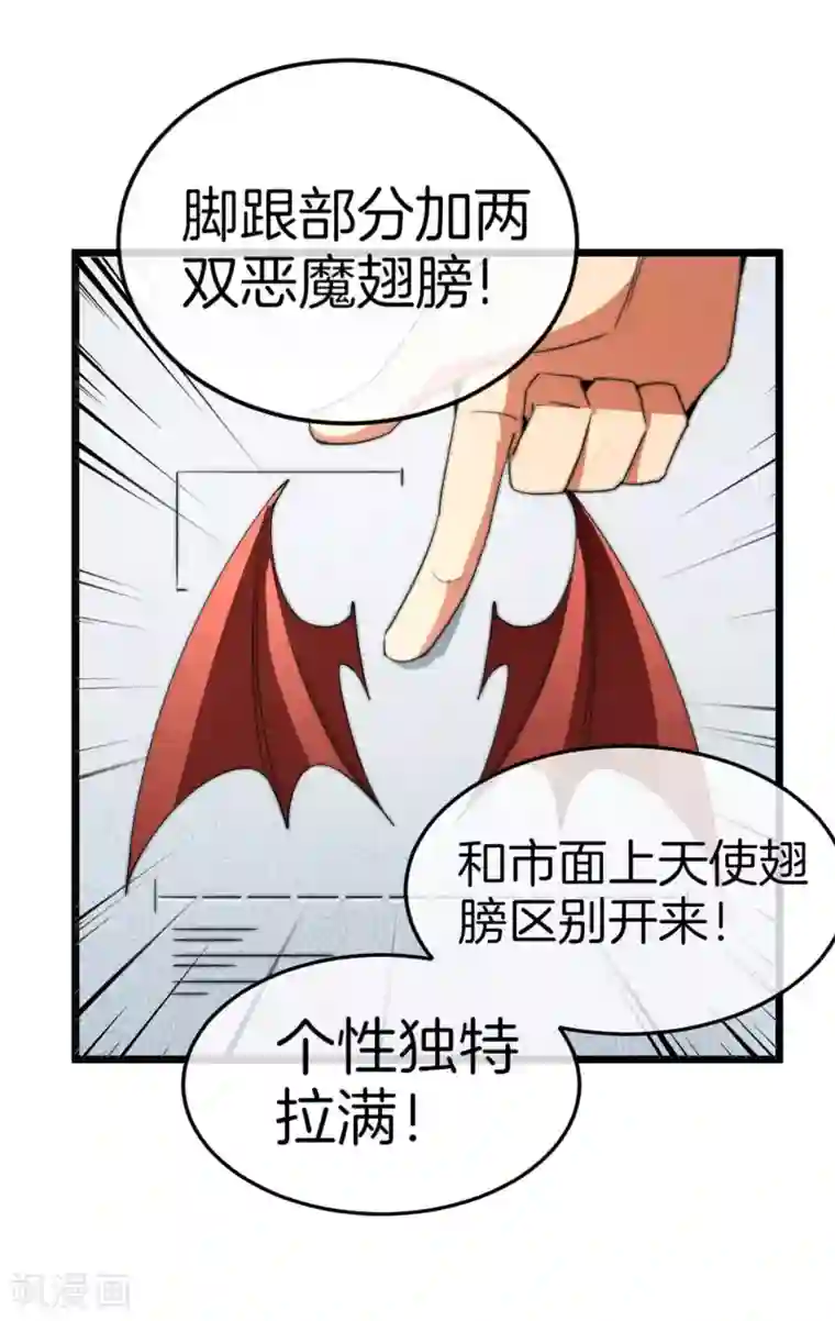 今天开始当首富第88话 史上最拉风的篮球鞋