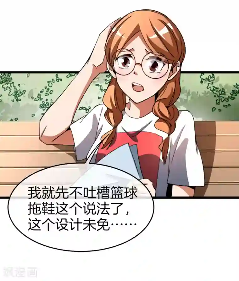 今天开始当首富第88话 史上最拉风的篮球鞋