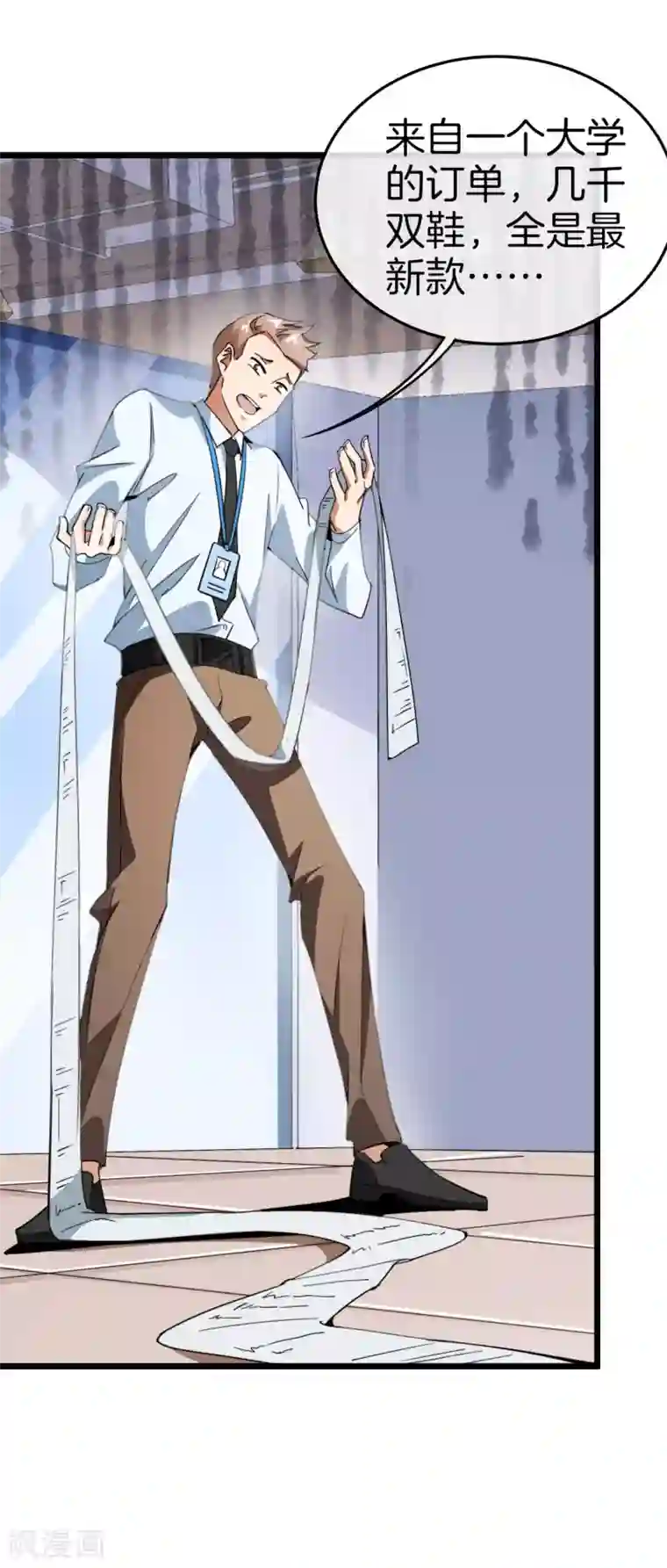 今天开始当首富第88话 史上最拉风的篮球鞋