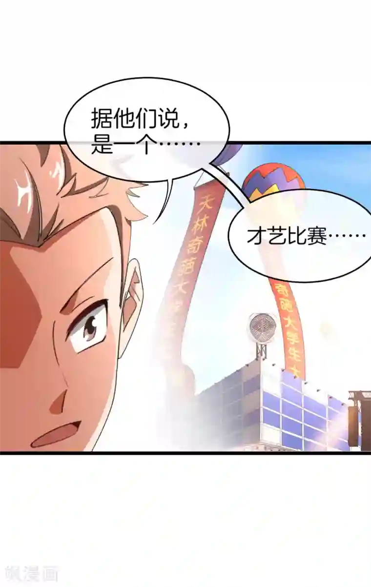 今天开始当首富第88话 史上最拉风的篮球鞋