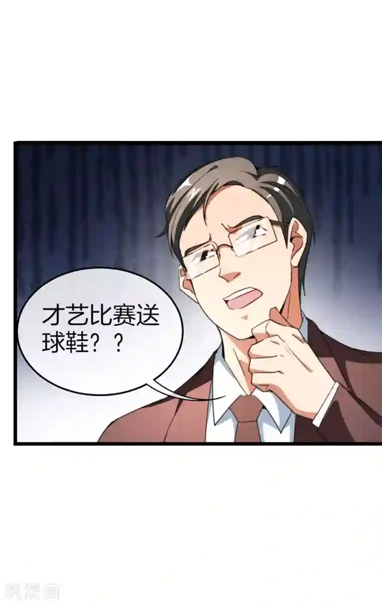 今天开始当首富第88话 史上最拉风的篮球鞋