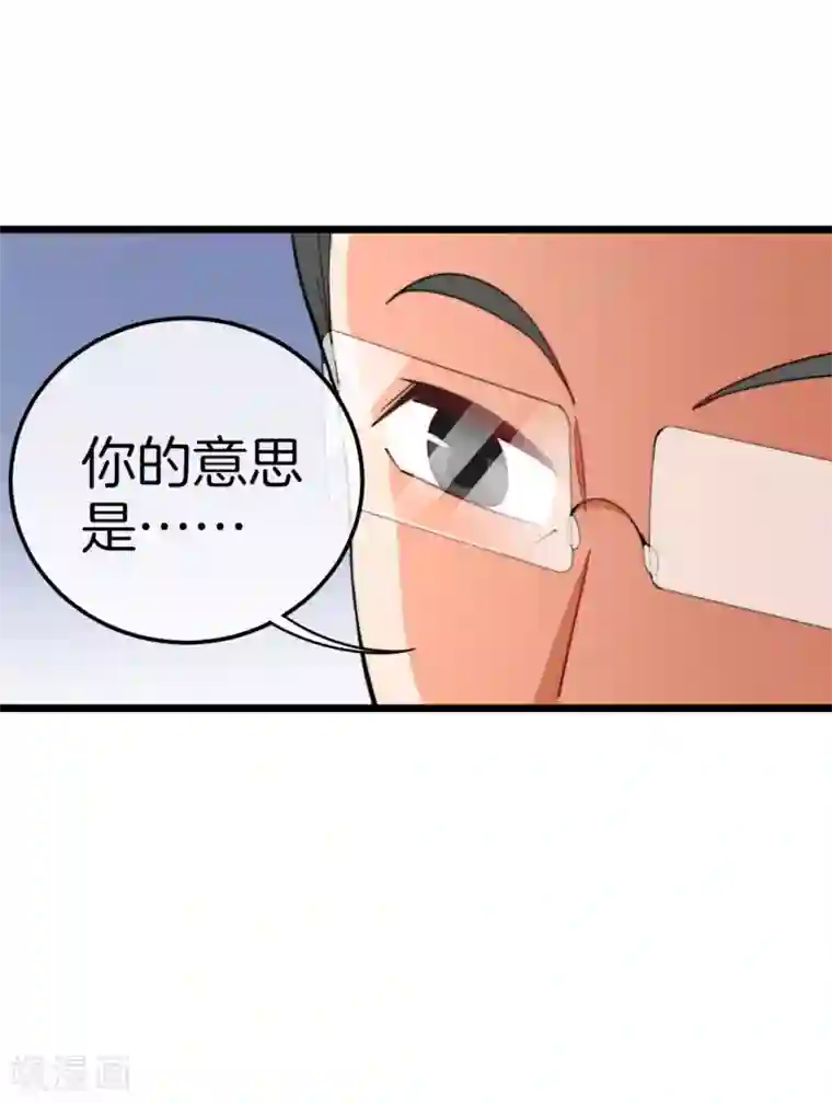 今天开始当首富第88话 史上最拉风的篮球鞋