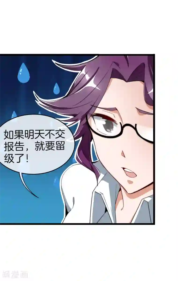 今天开始当首富第89话 就这？！就这？！！！