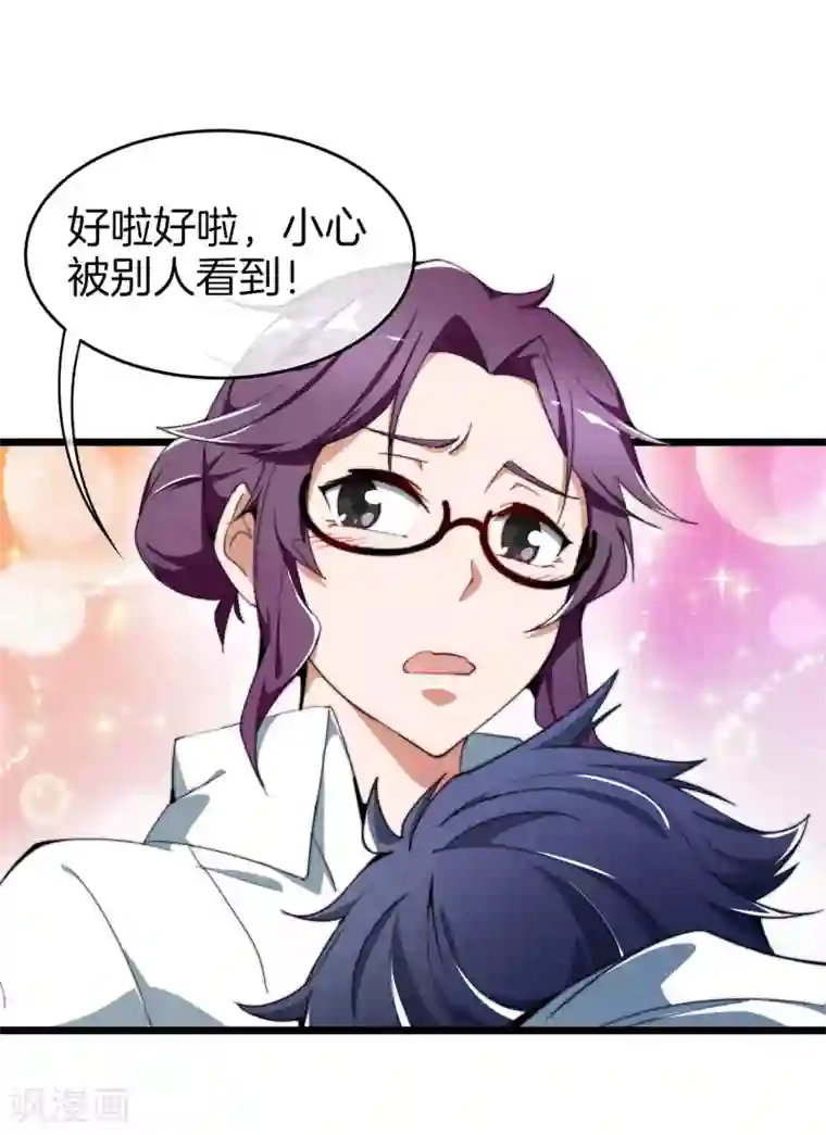 今天开始当首富第89话 就这？！就这？！！！