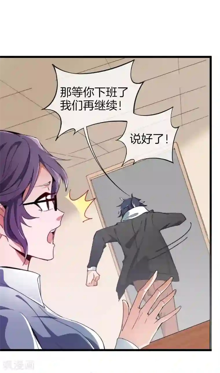 今天开始当首富第89话 就这？！就这？！！！