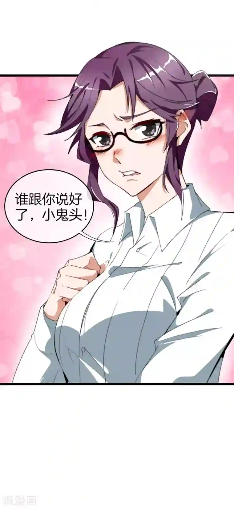 今天开始当首富第89话 就这？！就这？！！！