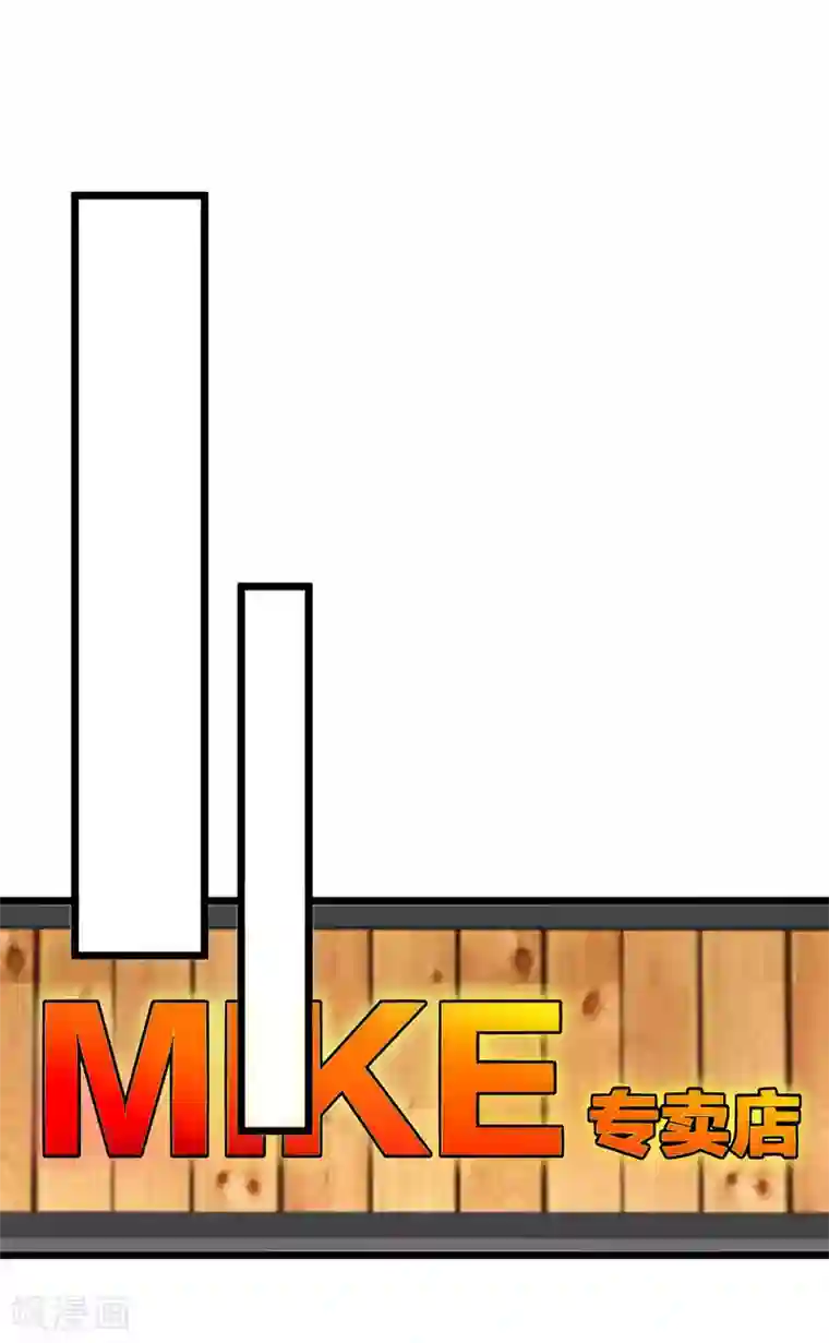 今天开始当首富第89话 就这？！就这？！！！