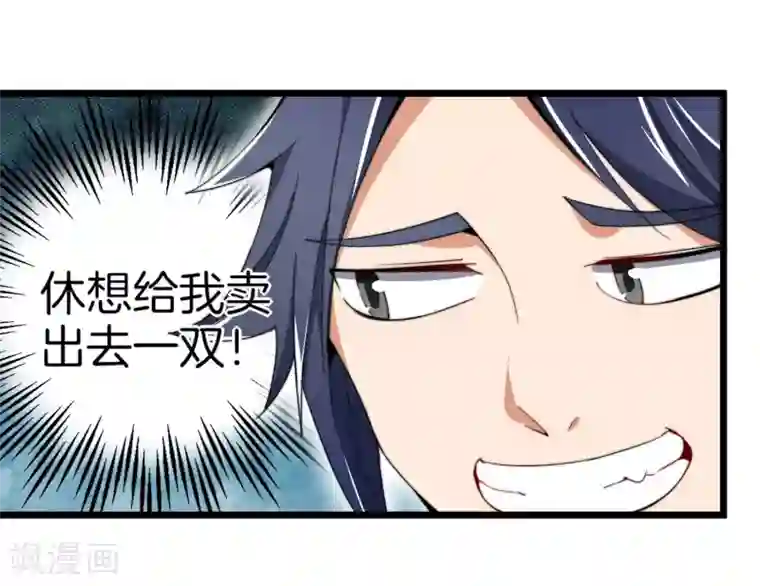 今天开始当首富第89话 就这？！就这？！！！