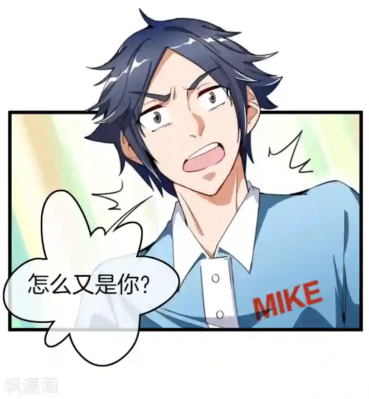 今天开始当首富第89话 就这？！就这？！！！