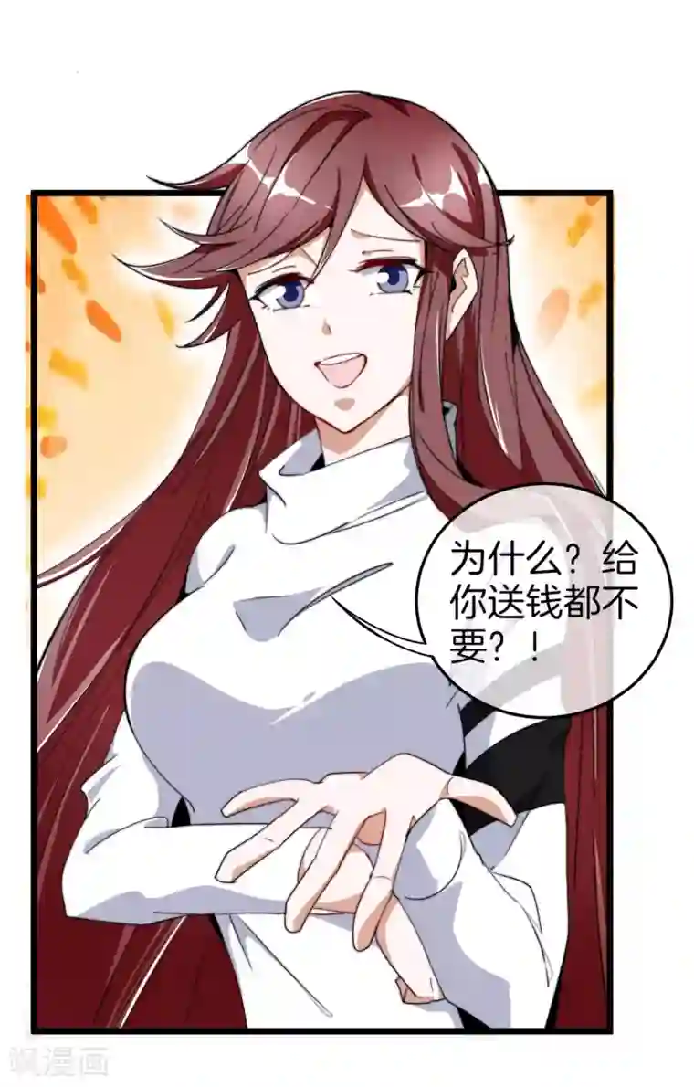 今天开始当首富第89话 就这？！就这？！！！