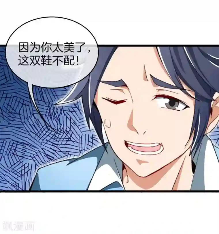 今天开始当首富第89话 就这？！就这？！！！