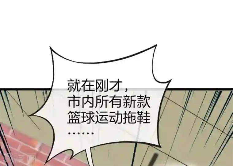 今天开始当首富第89话 就这？！就这？！！！