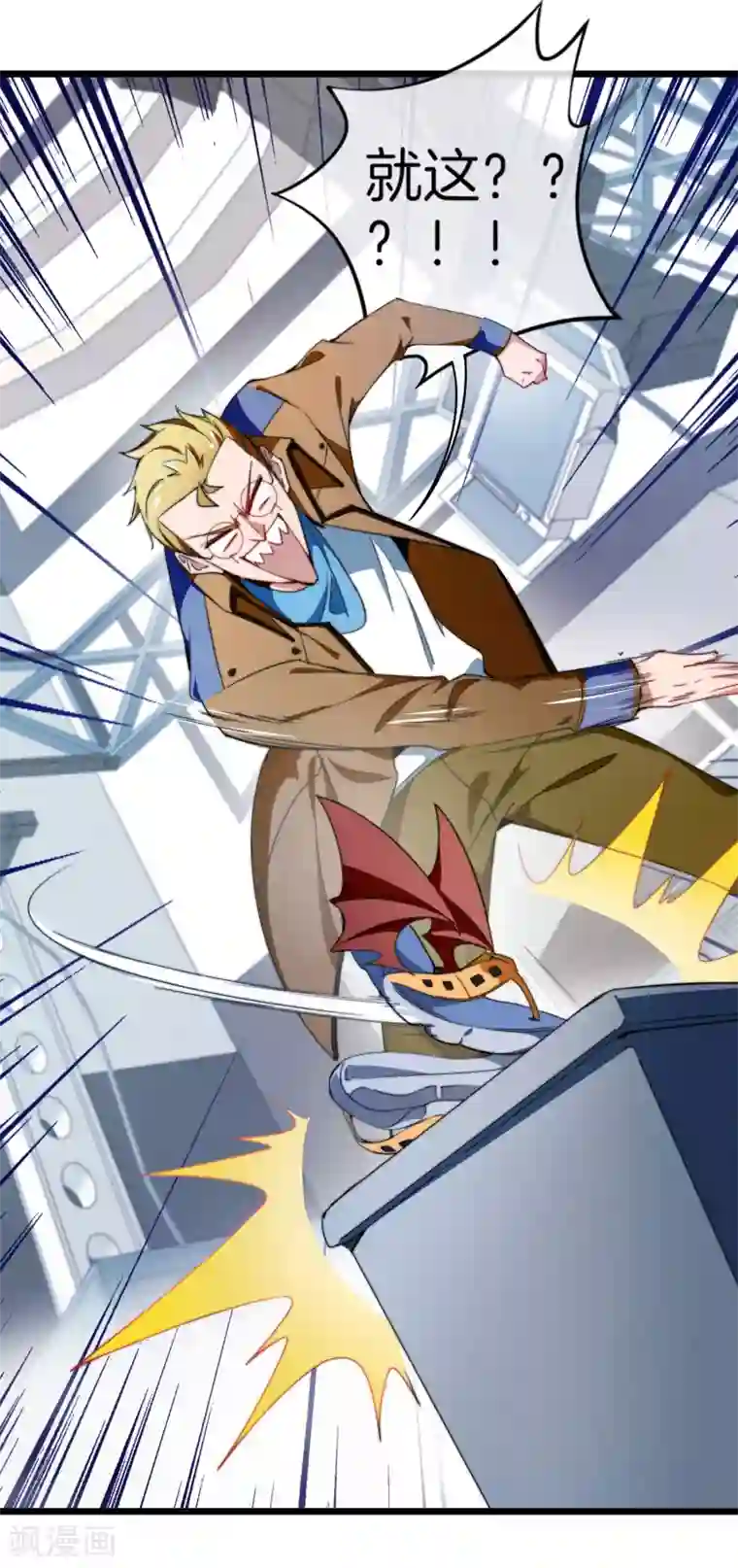 今天开始当首富第89话 就这？！就这？！！！