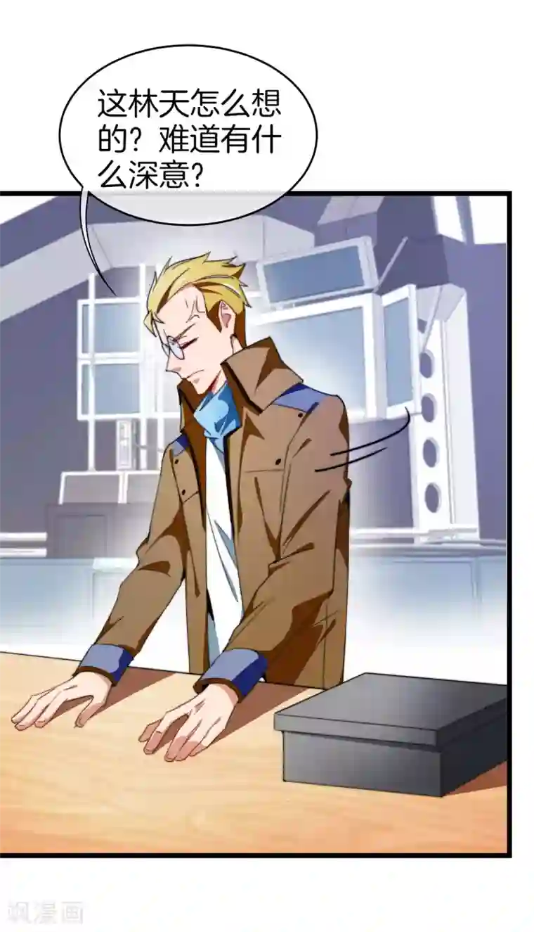 今天开始当首富第89话 就这？！就这？！！！