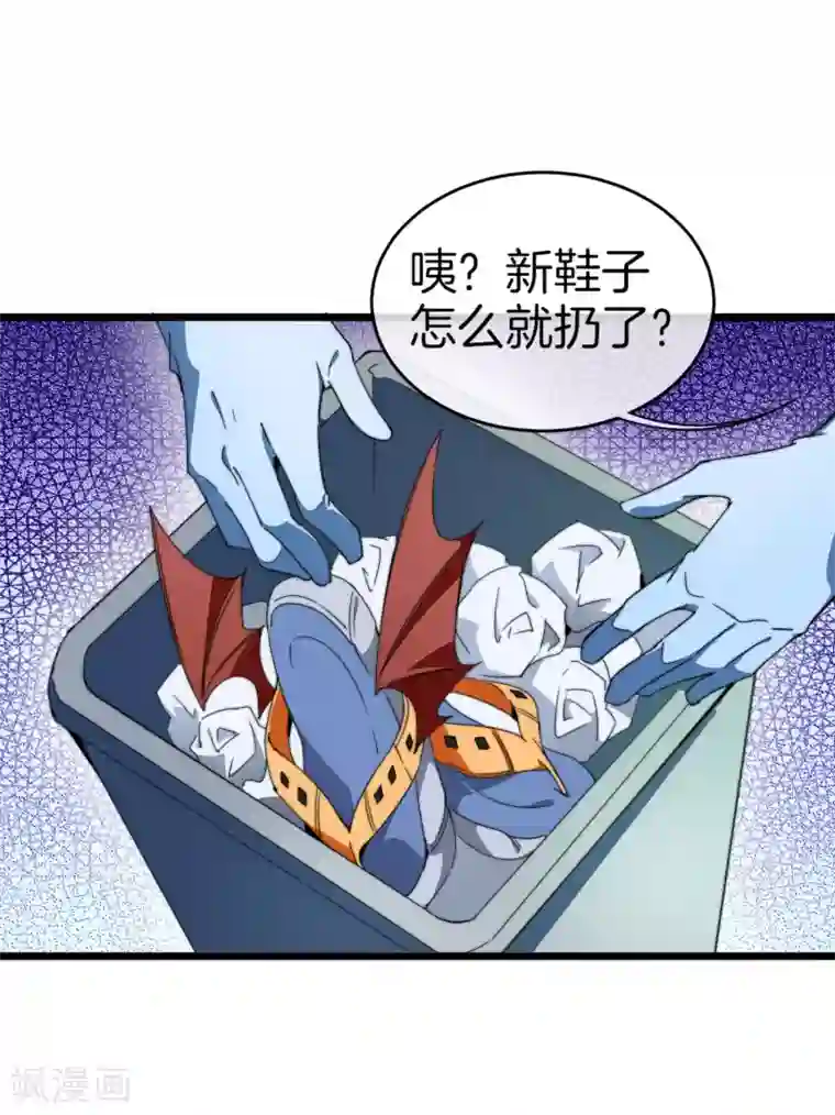 今天开始当首富第89话 就这？！就这？！！！