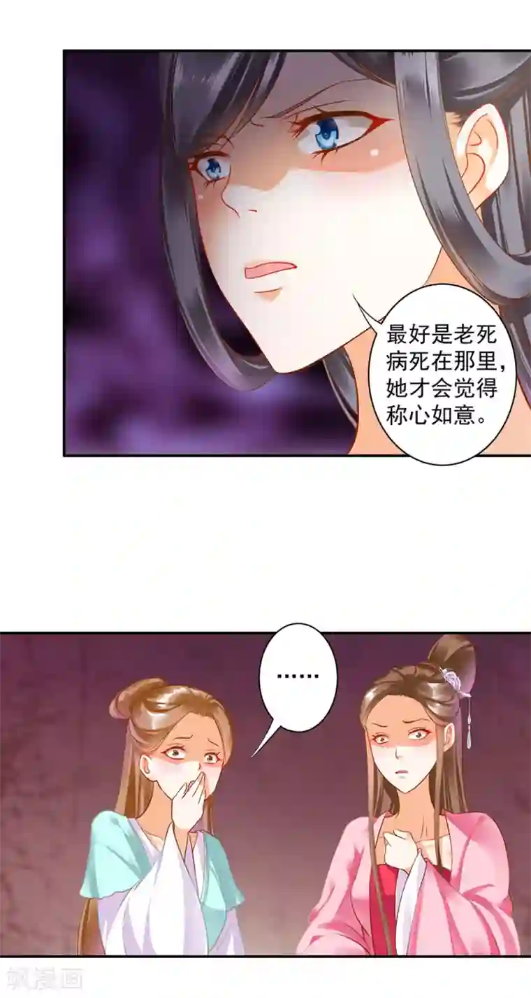 穿越王妃要升级第142话 调教当朝贵女