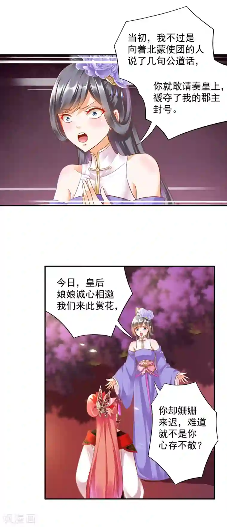 穿越王妃要升级第142话 调教当朝贵女