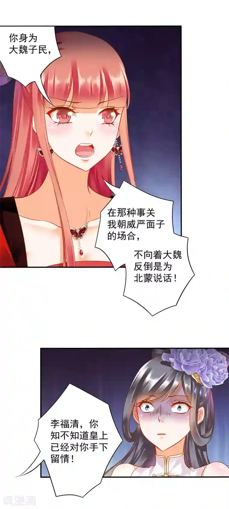 穿越王妃要升级第142话 调教当朝贵女