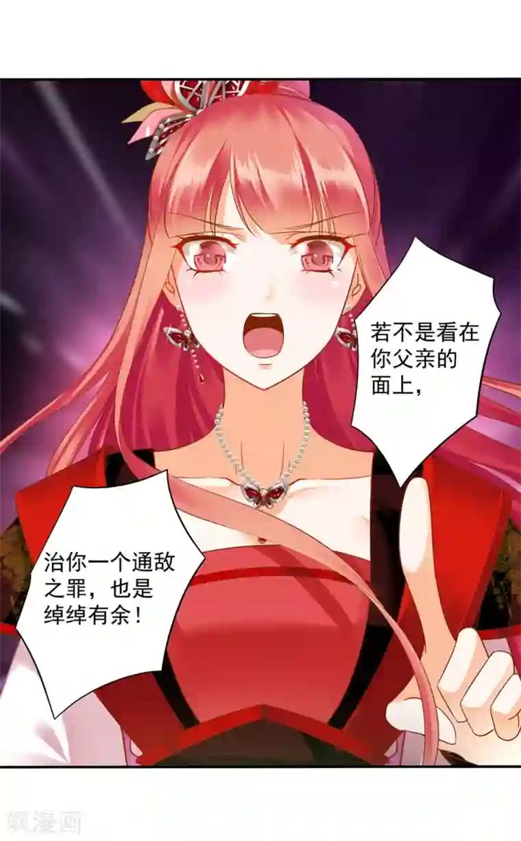 穿越王妃要升级第142话 调教当朝贵女