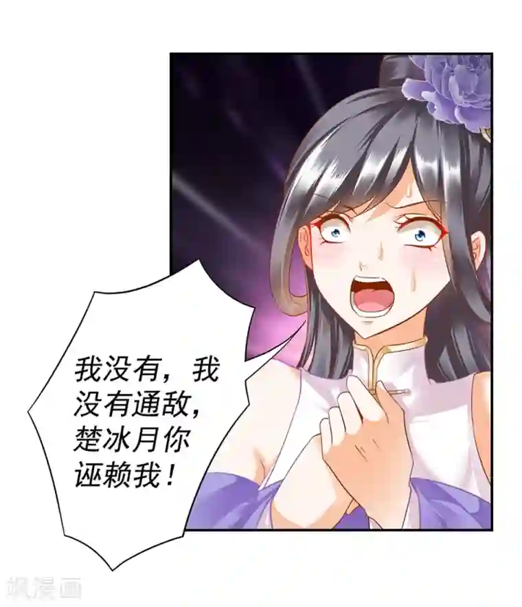 穿越王妃要升级第142话 调教当朝贵女