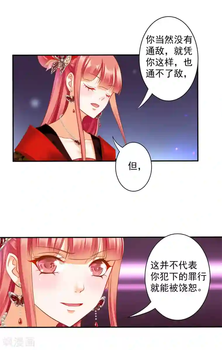 穿越王妃要升级第142话 调教当朝贵女
