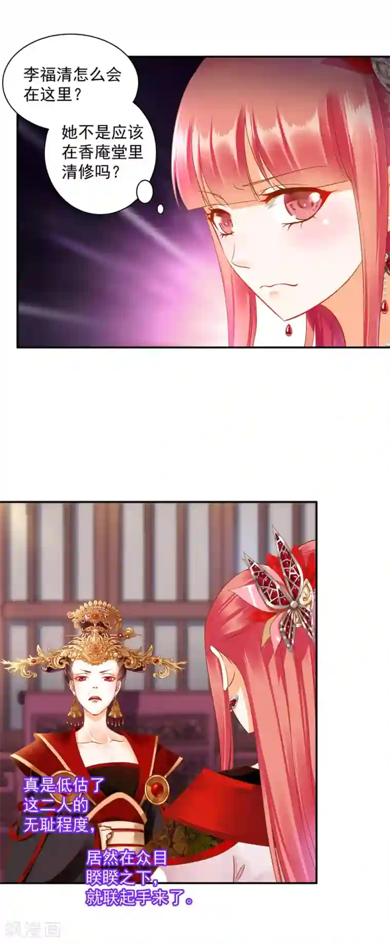 穿越王妃要升级第142话 调教当朝贵女