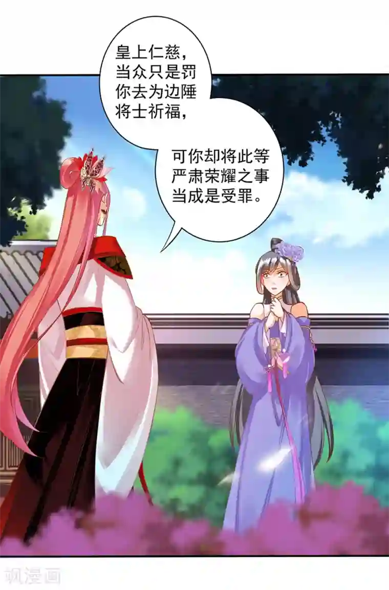 穿越王妃要升级第142话 调教当朝贵女