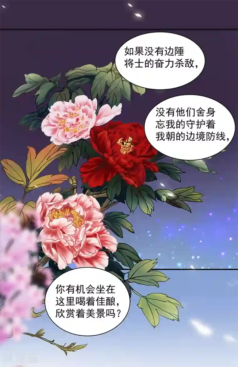 穿越王妃要升级第142话 调教当朝贵女