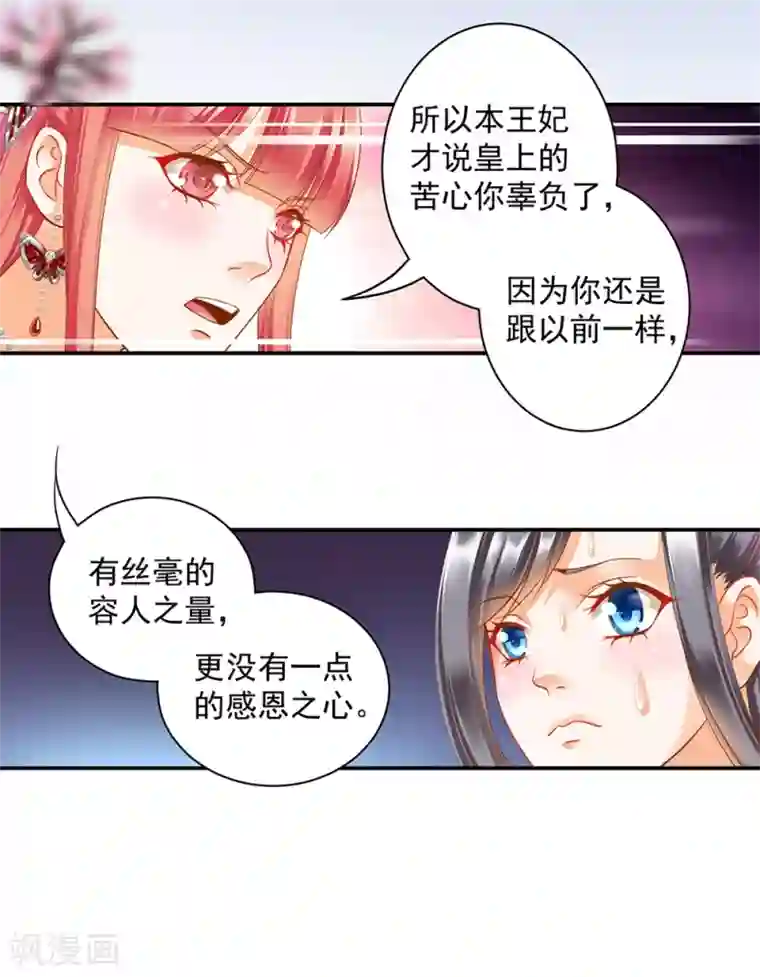 穿越王妃要升级第142话 调教当朝贵女