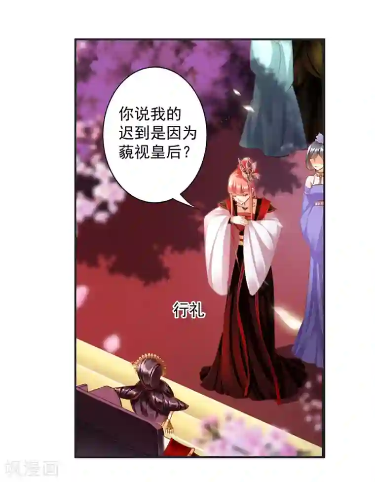 穿越王妃要升级第142话 调教当朝贵女