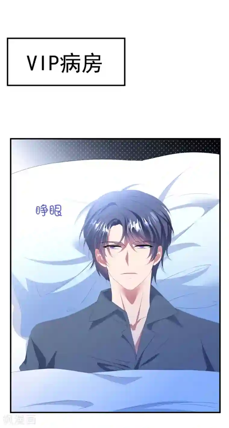 琴牵意惹小盲妻第119话 失忆？