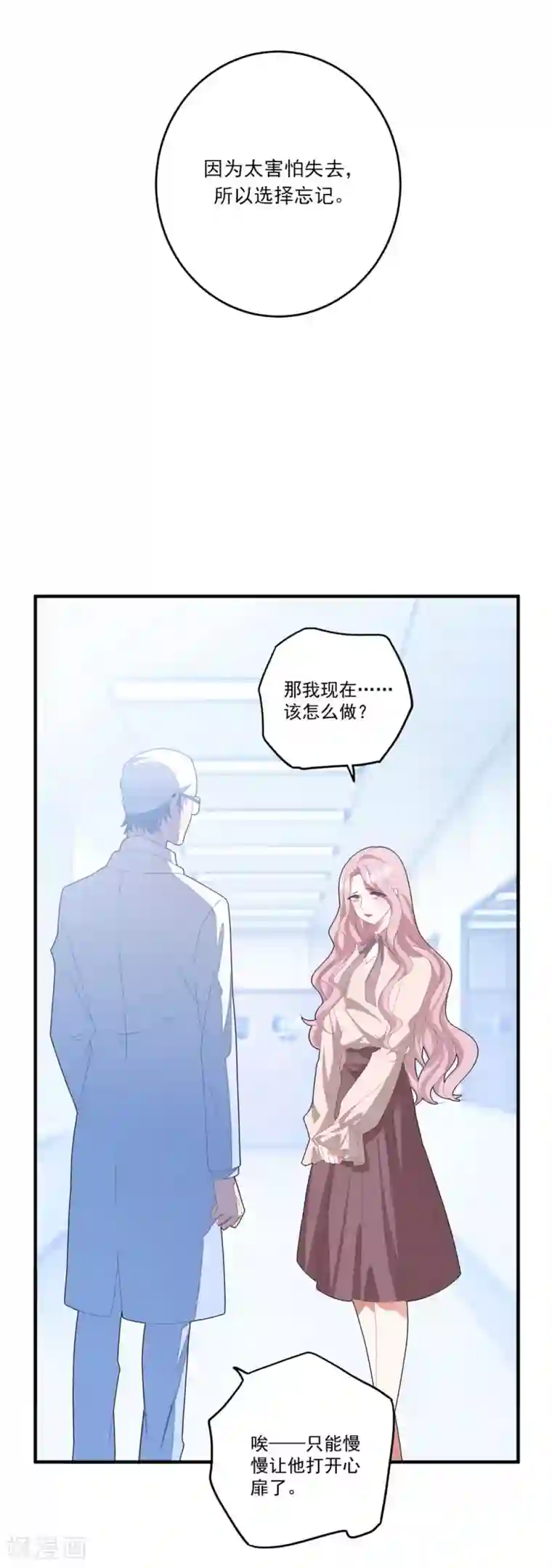 琴牵意惹小盲妻第119话 失忆？