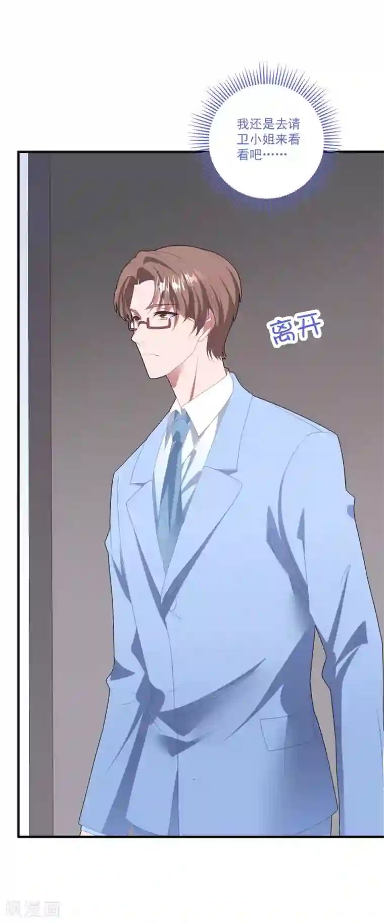 琴牵意惹小盲妻第119话 失忆？