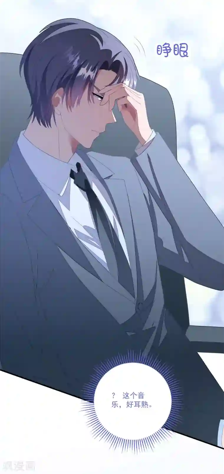 琴牵意惹小盲妻第119话 失忆？