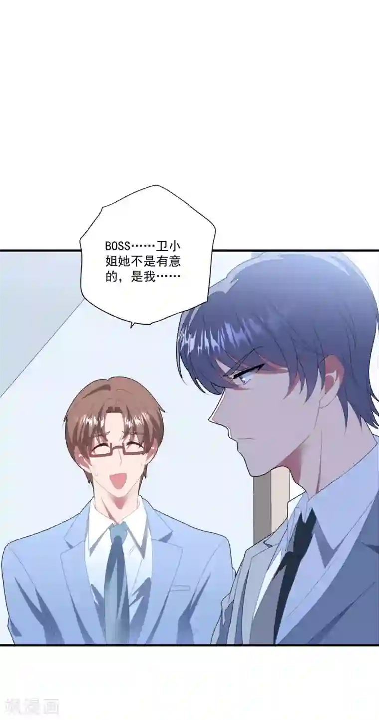 琴牵意惹小盲妻第119话 失忆？