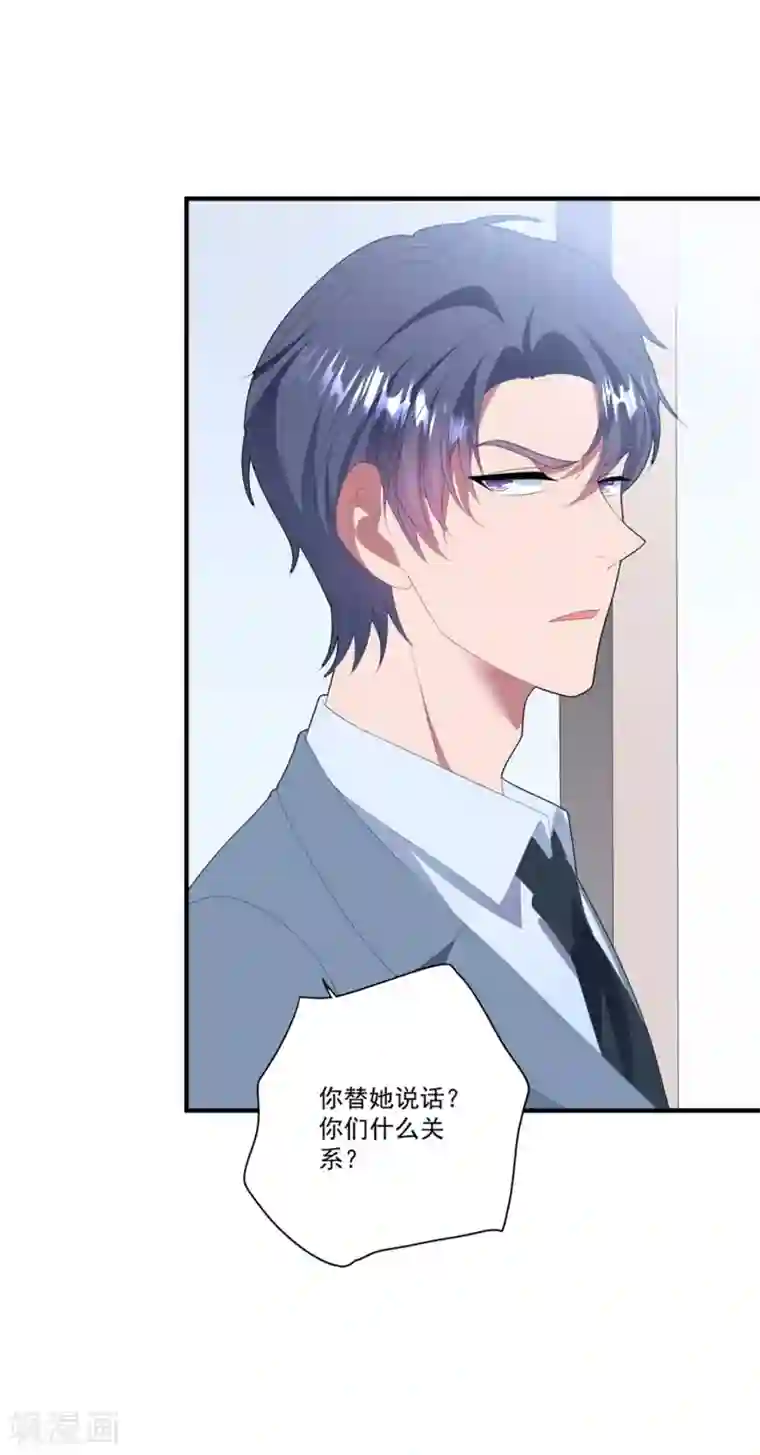 琴牵意惹小盲妻第119话 失忆？