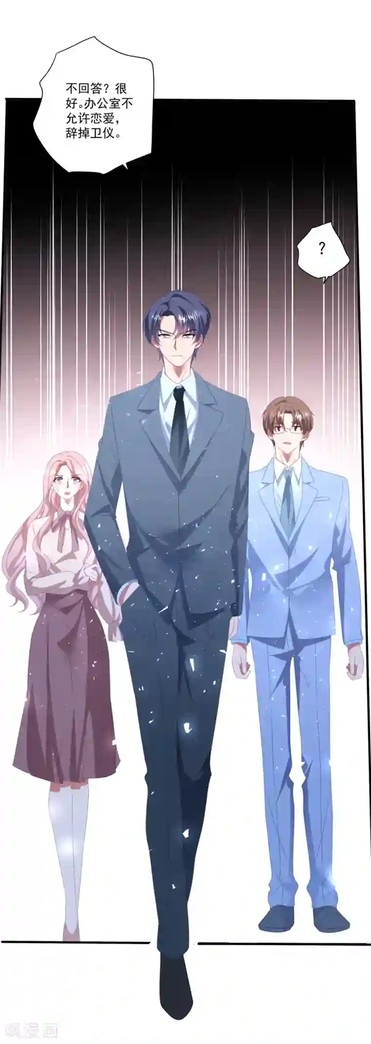 琴牵意惹小盲妻第119话 失忆？