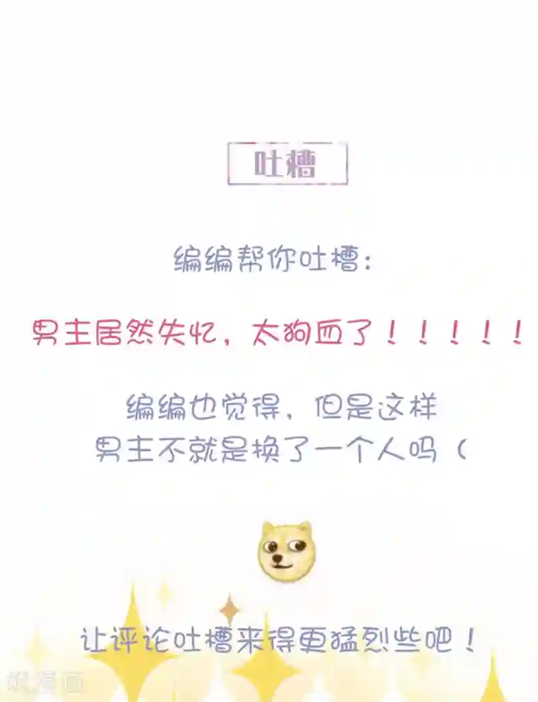 琴牵意惹小盲妻第119话 失忆？