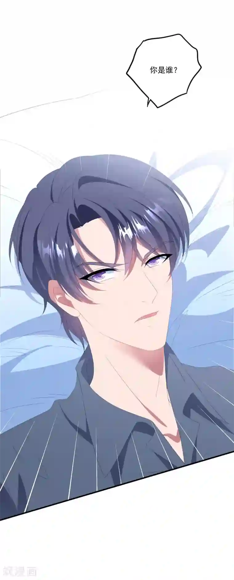 琴牵意惹小盲妻第119话 失忆？