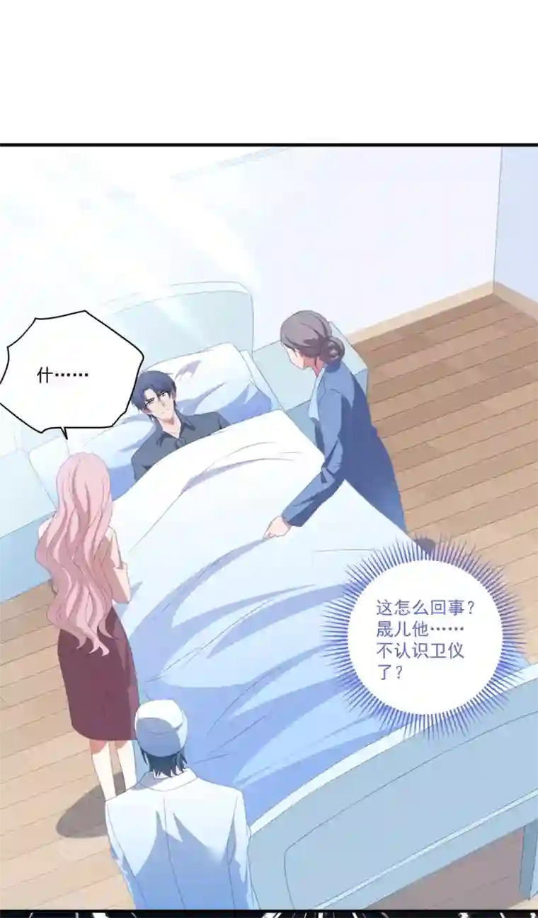 琴牵意惹小盲妻第119话 失忆？