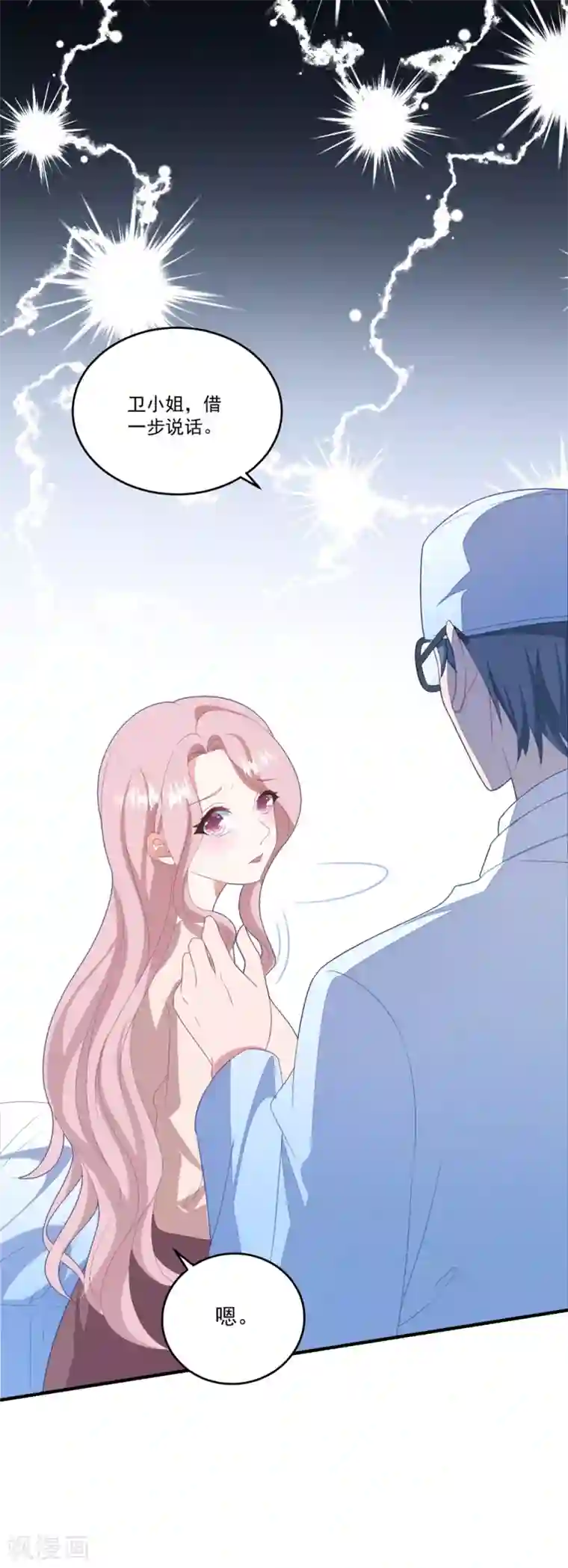 琴牵意惹小盲妻第119话 失忆？