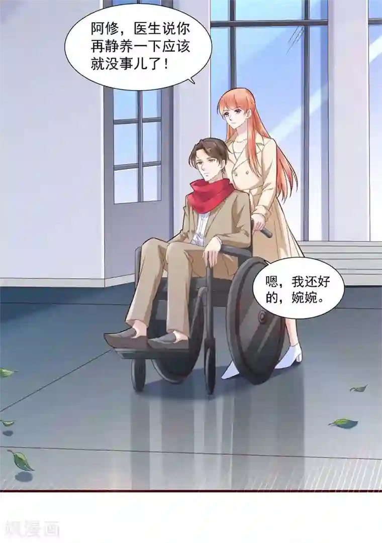 霸道总裁爱上我第205话 再临顾家