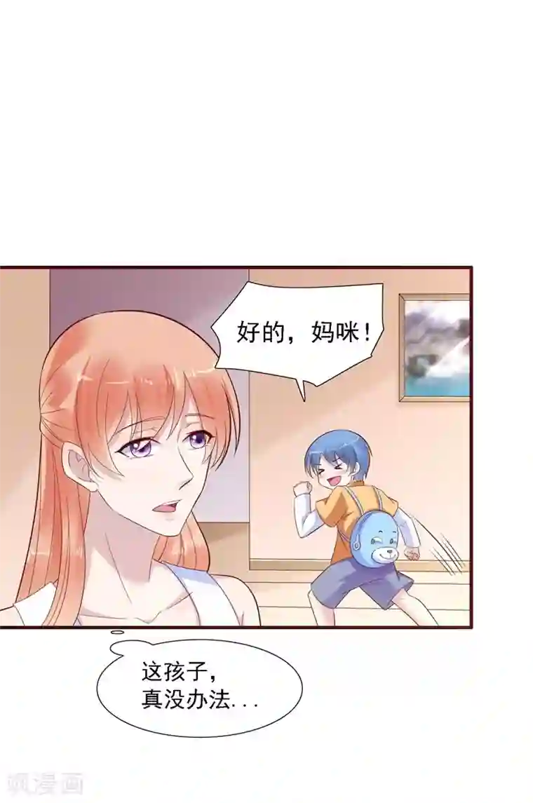 霸道总裁爱上我第205话 再临顾家