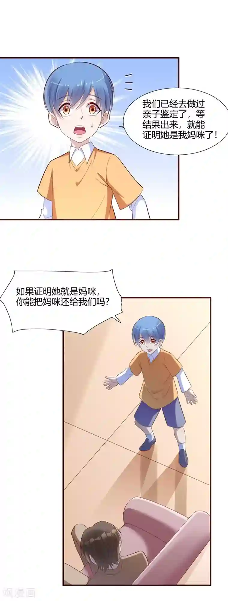 霸道总裁爱上我第205话 再临顾家