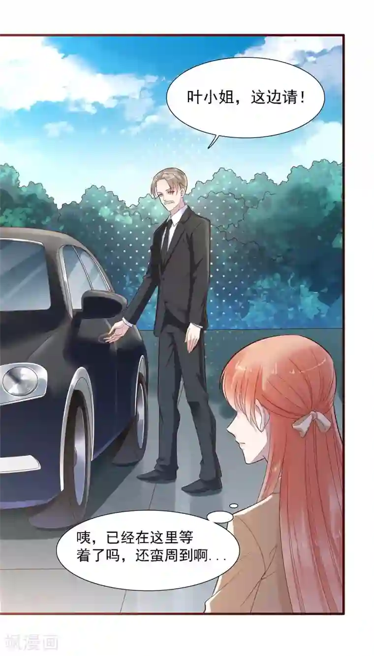 霸道总裁爱上我第205话 再临顾家