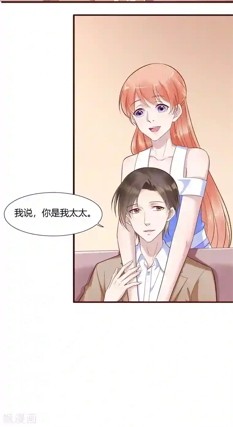 霸道总裁爱上我第205话 再临顾家